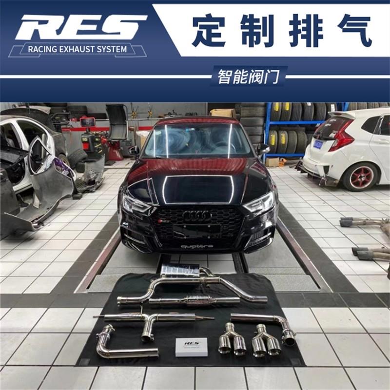 国六奥迪A3/A3L 1.4T 1.8T 2.0T改装RES头段中尾段阀门排气管声浪