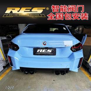 RES头段中尾段阀门排气管跑车音声浪浑厚炸街 G87 3.0T改装