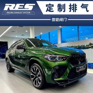 X6改装 RES头段中尾段阀门排气管声浪跑车音炸街