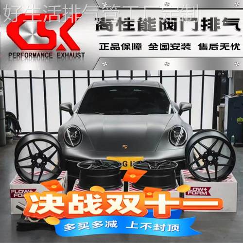 RES/REPOSE/VE/JBOM/CSK/MACH5/IPE/森德 改头段中尾段排气管声浪