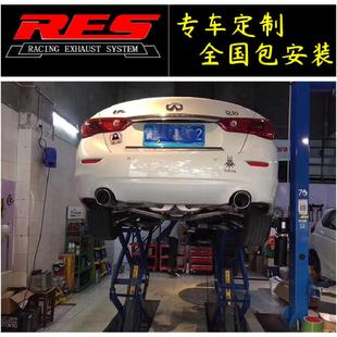 RES阀门排气管头段中尾段 适用于英菲尼迪Q50 Q60 QX50 QX70改装