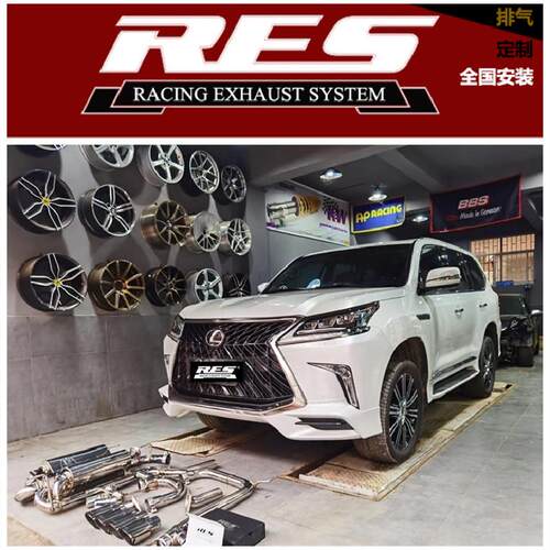 适用于雷克萨斯RX/LX570/CT200h/SC430改装RES阀门排气管全段