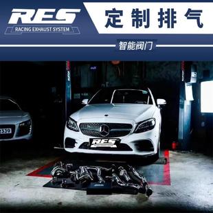 C260L改装 W205奔驰C180 C300 C200 RES头段中尾段阀门排气管 C260