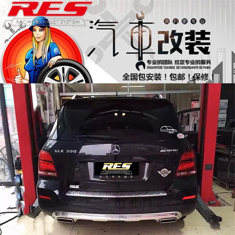 奔驰X204/GLK200/GLK260/GLK300/GLK350改装RES头段中尾段排气管