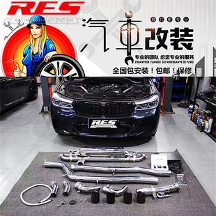 650改装 6系 640 6系GT RES头段中尾段阀门排气管跑车声浪 630