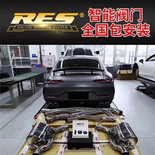 头段全段阀门排气管跑车音浪 奔驰AMG GT50 GT53改装 RES高流量三元