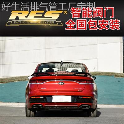 现代/菲斯塔改装RES头段中尾段可变阀门排气管跑车音声浪炸街