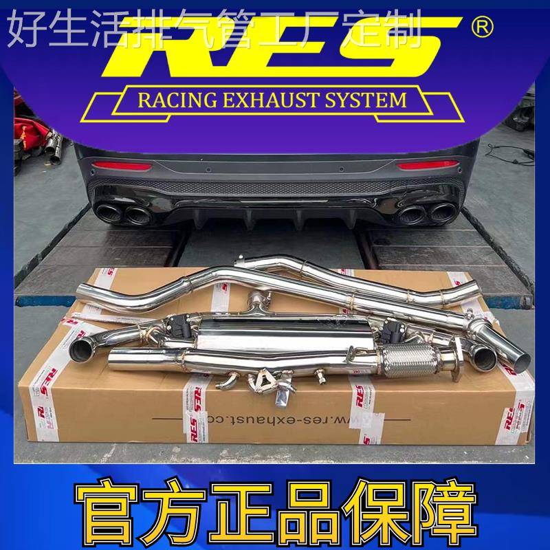 『RES官方正品』适用奔驰 GLB X247 智能电子阀门排气管