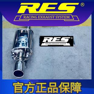 FA1 思域8 RES官方正品 智能电子阀门排气管 专用本田