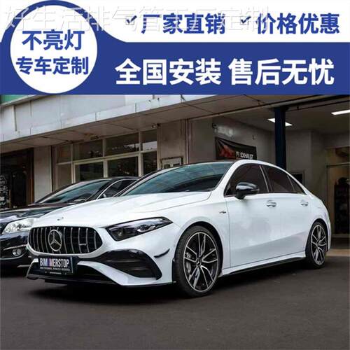 Fi 适用奔驰A35/CLA35/GLB35/A45/CLA45改装汽车头段中尾段排气管