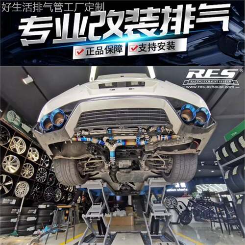 适用日产战神GTR/350Z/370Z/400Z/天籁改装RES排气管头段中尾段