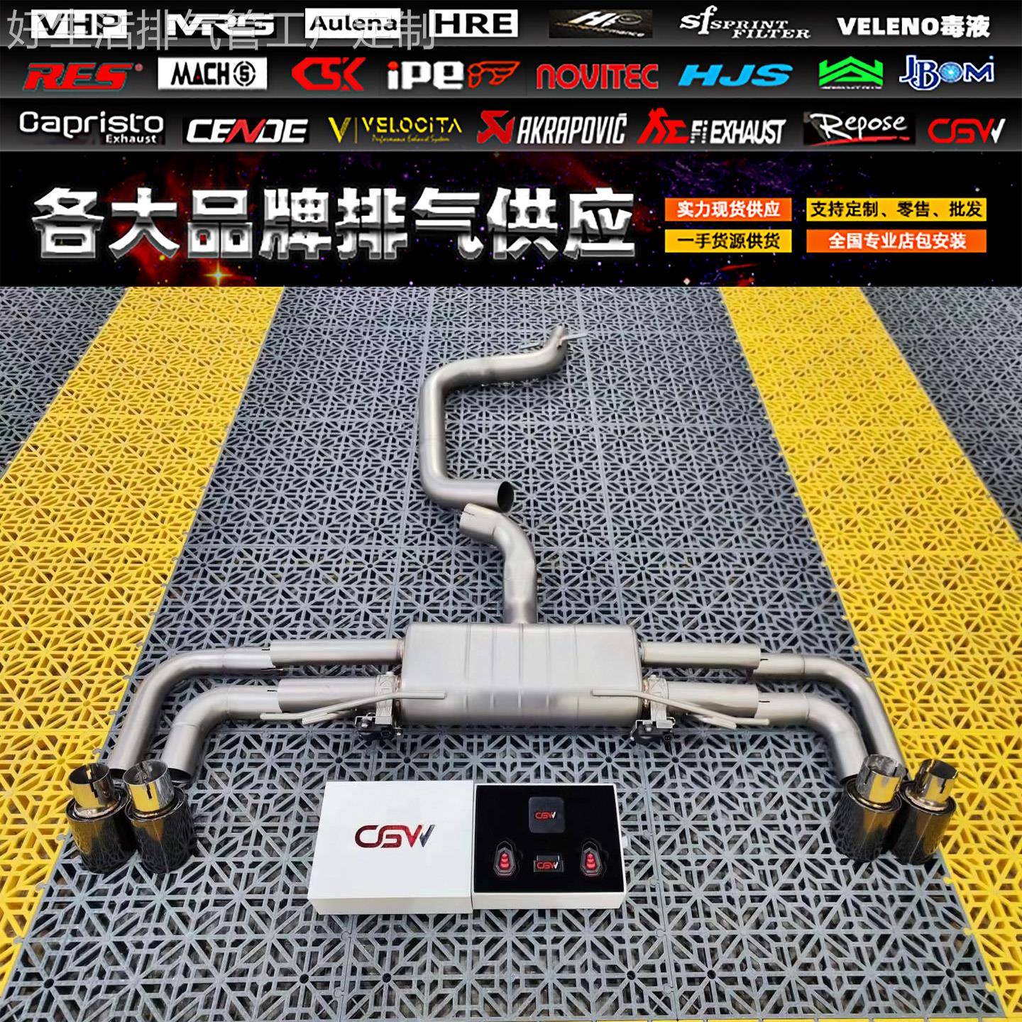 奥迪RS3 RSQ3 TT TTS TTRS改装CSK 森德 CGW RES头段中尾段排气管