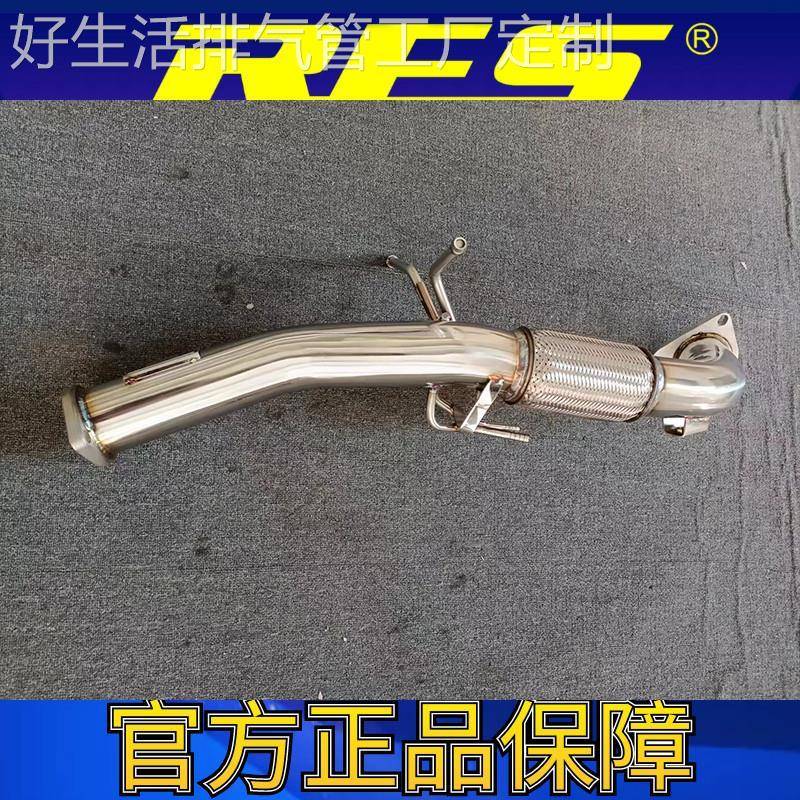 『RES官方正品』专用 沃尔沃 S90 GPF段排气管