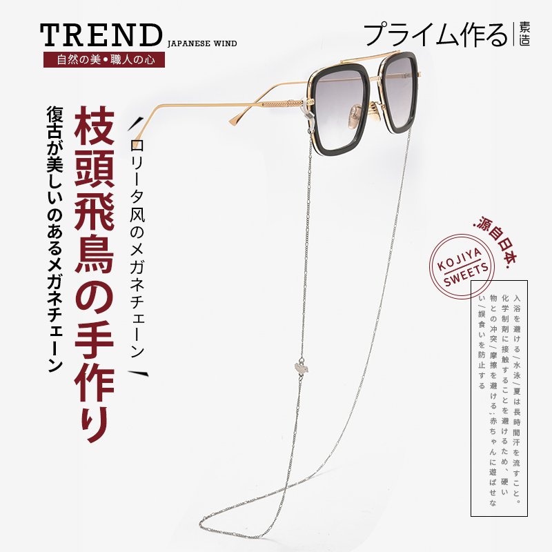 日本眼镜链女挂脖枝头飞鸟复古洛丽塔太阳眼睛挂绳时尚男墨镜链子