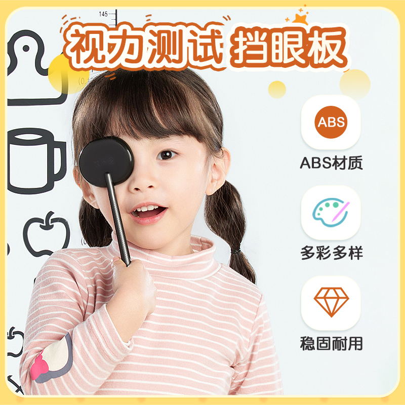 素造遮眼板视力表灯箱配套指示棒
