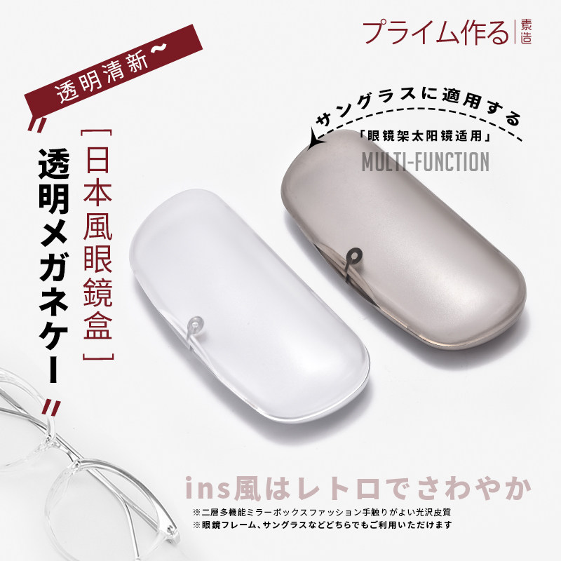 日本眼镜盒女近视原宿男太阳镜