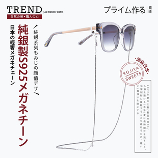 日本眼镜链女S925纯银复古挂脖眼睛链条简约时尚眼睛防掉防丢挂绳