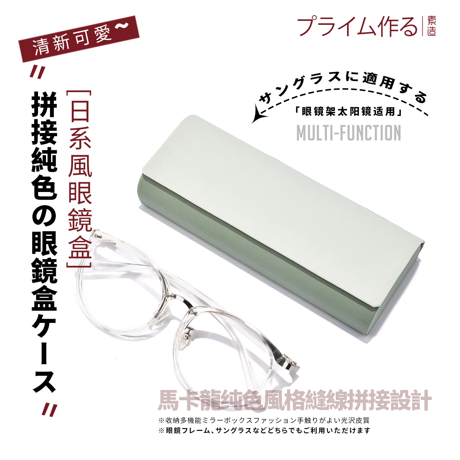 日系眼镜盒ins 少女防压便携小清新太阳墨镜近视拼接纯色眼睛盒男