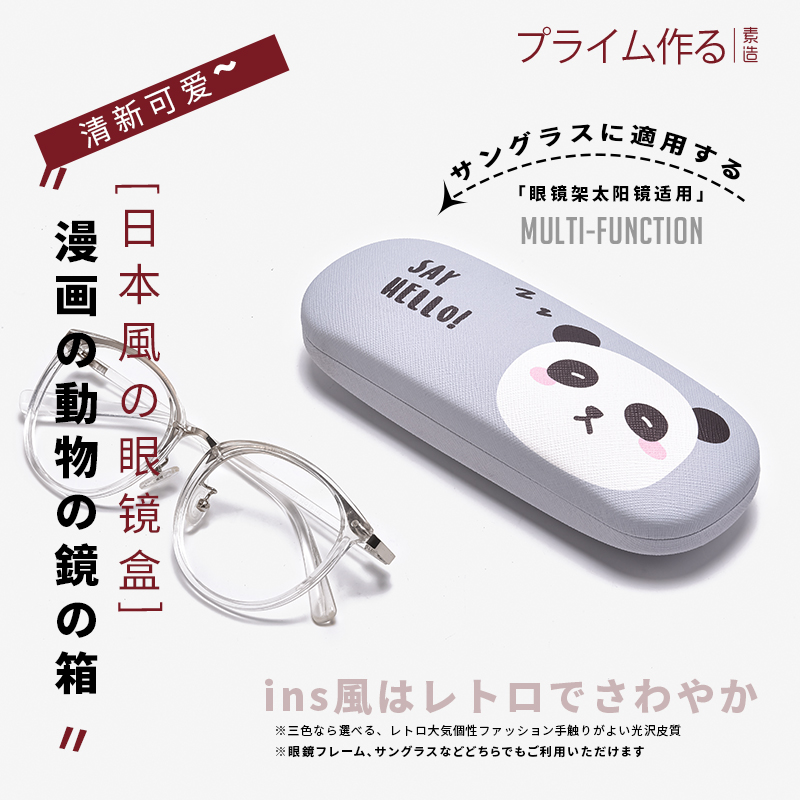 日本ins 少女可爱学生框架小清新简约创意便携收纳萌盒近视眼镜盒