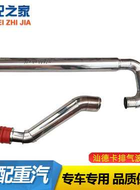 适用重汽汕德卡C7HG7排气管波纹管软连接712W15204-0026配件