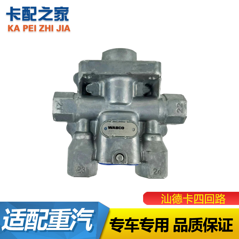 汕德卡四回路保护阀原厂