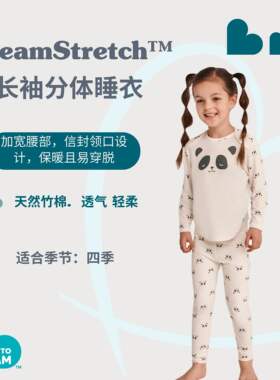 Lovetodream男女儿童竹棉睡衣套装宝宝家居服长袖长裤套装2-4岁