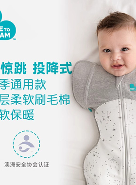Lovetodream睡袋秋冬婴儿防惊跳抱被宝宝襁褓投降式防踢被0-6月