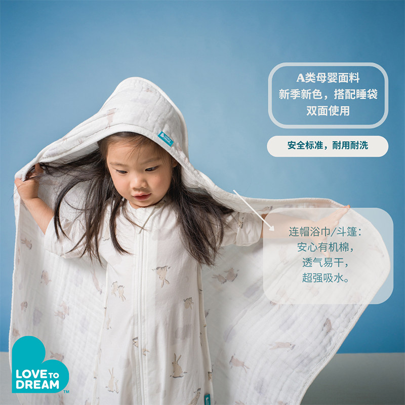 lovetodream新款连帽浴巾宝宝斗篷大浴巾纯棉超软吸水毛巾80*80cm,婴童用品,浴巾,淘宝优惠券,粉丝福利购,淘宝优惠卷