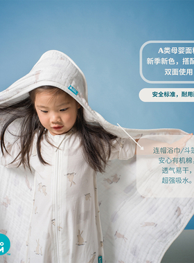 lovetodream新款连帽浴巾宝宝斗篷大浴巾纯棉超软吸水毛巾80*80cm