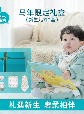 【马年礼盒】lovetodream防惊跳睡袋新生婴儿圣诞限定礼盒送礼装
