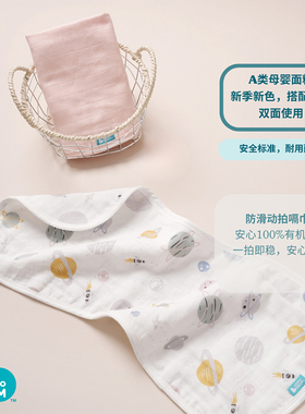 lovetodream新款婴儿拍嗝巾超软纯棉纱布毛巾宝宝围嘴2条装