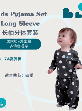 lovetodream儿童家居服套装春夏透气7A抑菌纯棉宝宝分体睡衣外穿