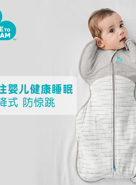 Lovetodream秋冬新生婴儿防惊跳睡袋襁褓式睡袋宝宝防踢被0-6月