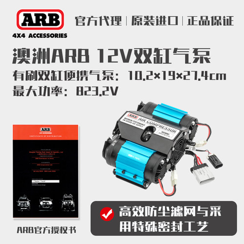 澳洲进口车载充气泵双缸电动12v