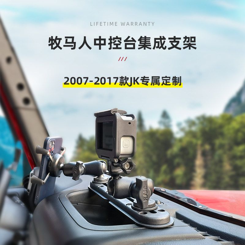 RAM中控集成手机支架终身质保图片