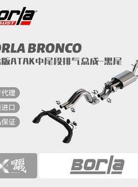 Borla进口烈马猛禽版3.0L改装排气Bronco Raptor 3.0L V6 ATAK