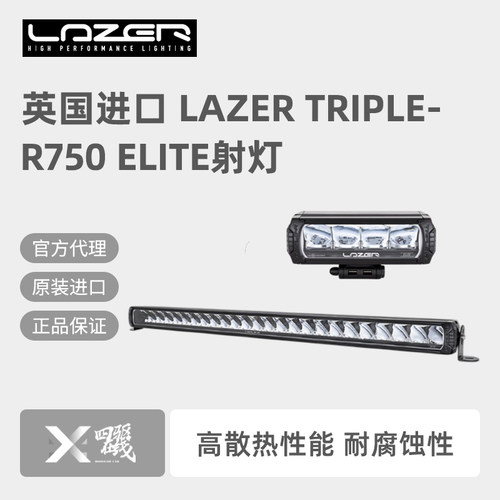 TRIPLE-R强光LED越野顶射灯