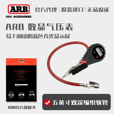 汽车轮胎充气表压力检测器