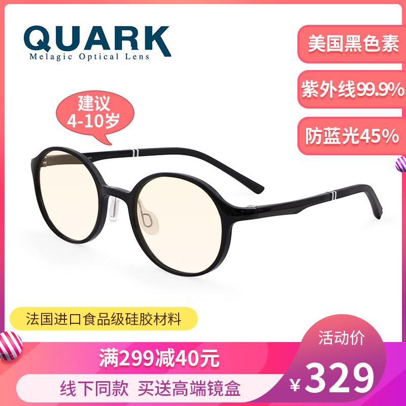 QUARK儿童防蓝光抗辐射平光镜小孩看手机电脑防紫外线时尚护目镜