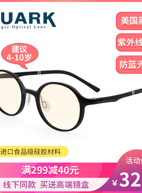 QUARK儿童防蓝光抗辐射平光镜小孩看手机电脑防紫外线时尚护目镜