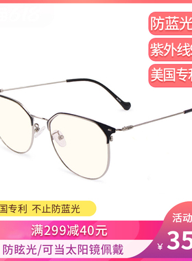 QUARK防蓝光辐射防护进口眼镜手机电脑男女无度数抗疲劳护目镜