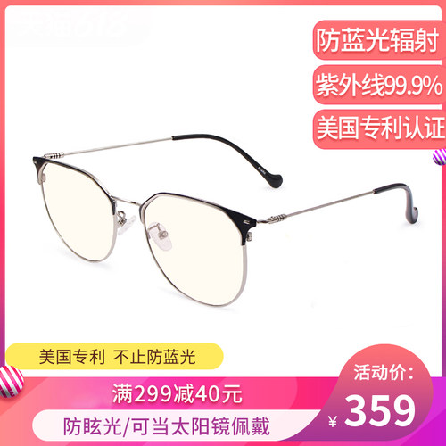 防蓝光辐射QUARK椭圆商务护目镜