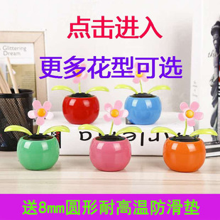 饰用品摆件太阳能苹果花可爱自动摇摆小花车载摆件盆栽 汽车上内装