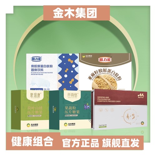 金木碧润康纤韵悠雪兰朵亚麻籽粉