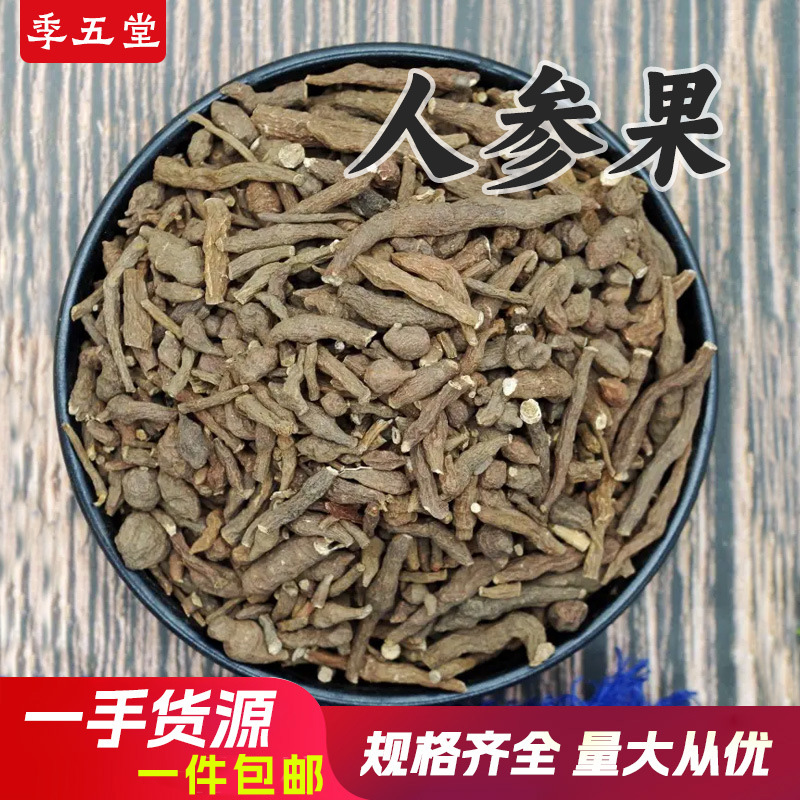 人参果500g蕨麻煲汤坐月子煮粥无硫干货包邮代打粉