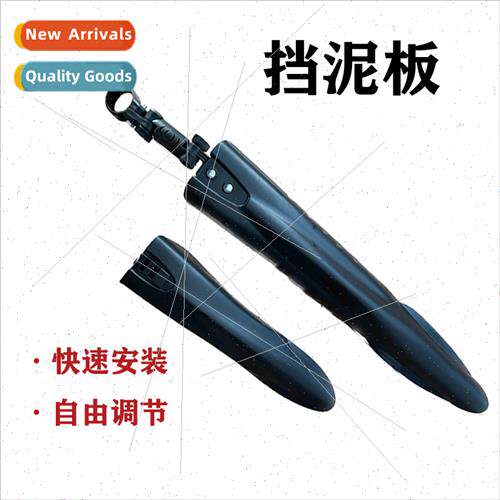 High-sngth mountain bike fenders big flying fish tiles bike