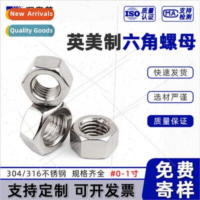 UK US hexagonal nut 304 coarse thread fine thread screw cap