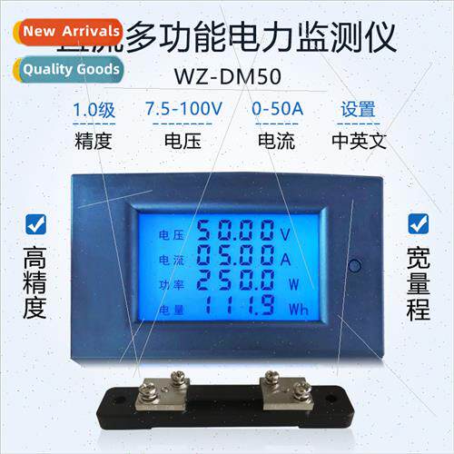 DC digal display multifunction power monor 100V/50A high pre