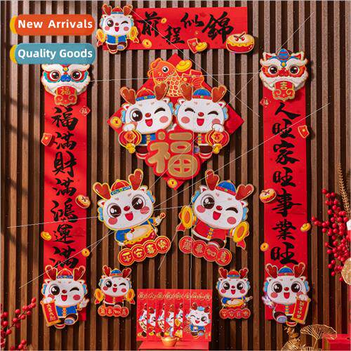 2024 new couplets Spring Festival Dragon Year three-dimensio