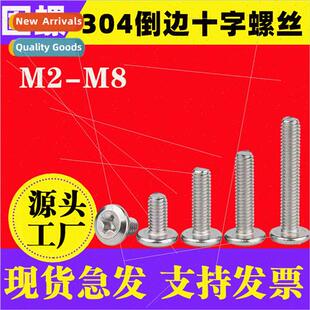 Flat screws head Phillips furnure chamfered 304